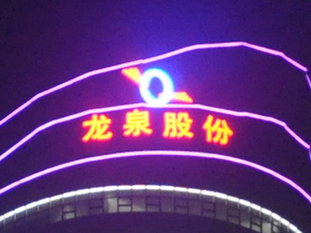 http://www.eppa.com.cn/wp-content/uploads/2024/03/2023020311204945359-1000x750.jpg